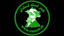 طنز استاد استادان، برنامه هفتم «چه خبرتوووونه؟»