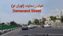 تهرانپارس بلوار شاهد