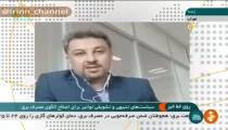 پاداش خوش مصرفی برق به مشترکان