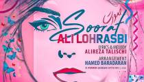 اهنگ صورت علی لهراسبی | Ali Lohrasbi Sorat