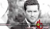 دانلود سریال دل قسمت 26 بیست و ششم