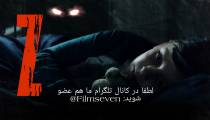 فیلم Z 2019 - زد با زیرنویس فارسی چسبیده