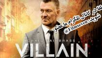 فیلم Villain 2020 - تبهکار با زیرنویس فارسی چسبیده