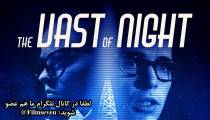 فیلم The Vast Of Night 2019 - گستره شب با زیرنویس فارسی چسبیده