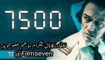 فیلم Flight 7500 با بازی جوزف گوردون لویت و زیرنویس فارسی چسبیده