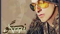 دانلود آهنگ جدید مرتضی پاشایی نگو