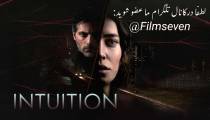فیلم Intuition 2020 - شهود با زیرنویس فارسی چسبیده