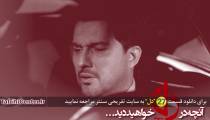 دانلود سریال دل قسمت 27 بیست و هفتم