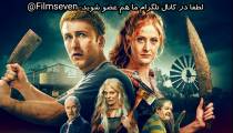 فیلم Two Heads Creek 2019 - دوسر نهر با زیرنویس فارسی چسبیده