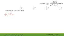 حل تست‌های حد و پیوستگی در کنکور از علی هاشمی