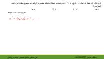 حل تست‌های دنباله حسابی و هندسی در کنکور از علی هاشمی