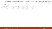 حل تست‌های لگاریتم در کنکور از علی هاشمی