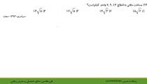 حل تست‌های مثلثات در کنکور از علی هاشمی