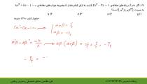 حل تست‌های معادله و نامعادله در کنکور از علی هاشمی