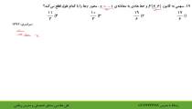حل تست‌های مقاطع مخروطی در کنکور از علی هاشمی