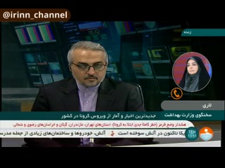 آخرین آمار کرونا در 28 شهریور ماه 1399