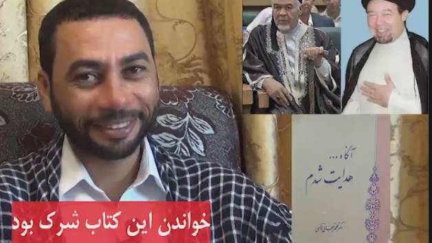 آنگاه هدایت شدم