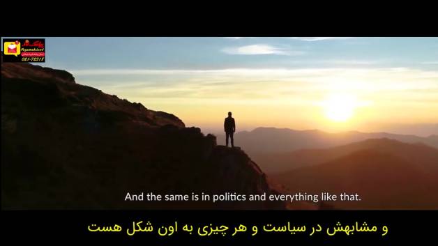"ویدیوی انگیزشی 11 "