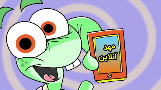 مهد کودک و پیش دبستان آنلاین رامو