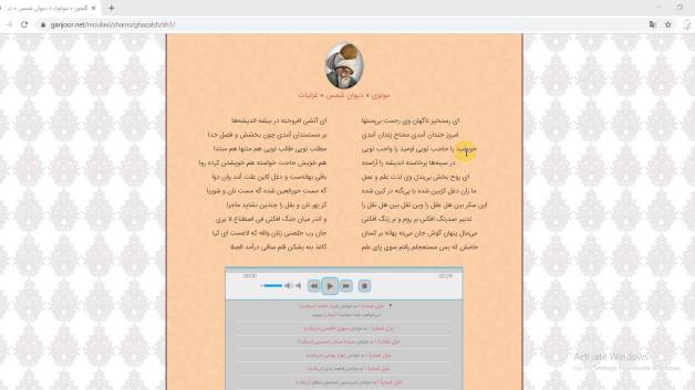 تحلیل غزلیات مولانا به زبان ترکی-1