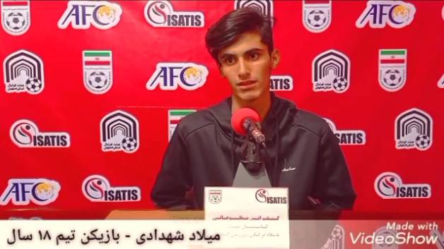 میلاد شهدادی بازیکن زیر۱۸ سال ایساتیس اصفحان