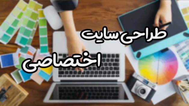 طراحی سایت ، شرکت فناوری اطلاعات رسام ویرا
