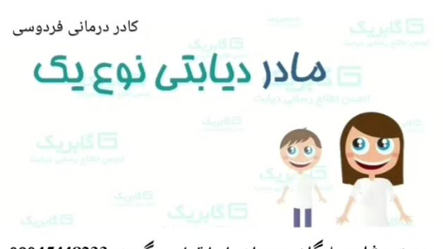 بیماری دیابت درمان میشود!