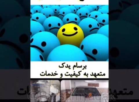 ضربه گیر 26