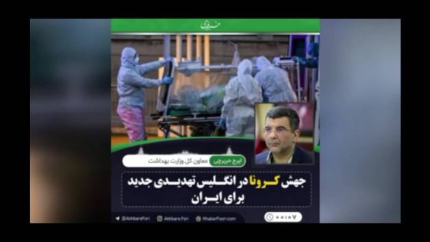 هشدار و پیش بینی دانشمند ایرانی پروفسور محمدشریف ملک زاده در تیرماه درخصوص جهش کرونا در اواخر سال ۲۰۲۰