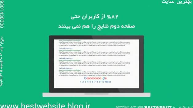 سایت سازان برتر