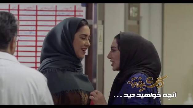 دانلود رایگان قسمت 15 سریال گلشیفته