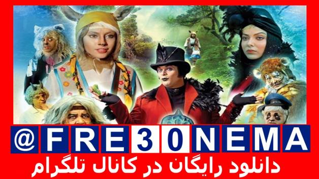 دانلود رایگان فیلم پیشونی سفید2با لینک مستقیم