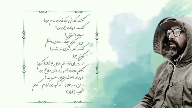 ماجرای جالب سرنوشت همسر شهید چمران پس از شهادت او