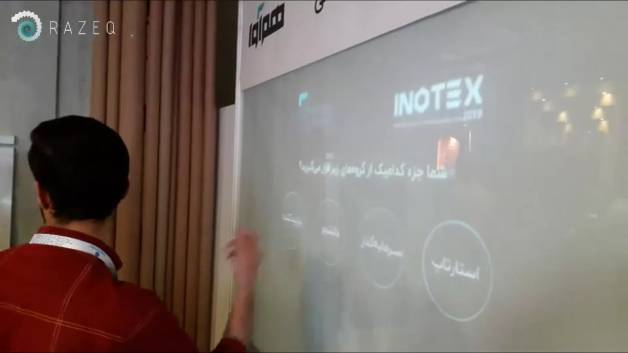 دیوار تعاملی