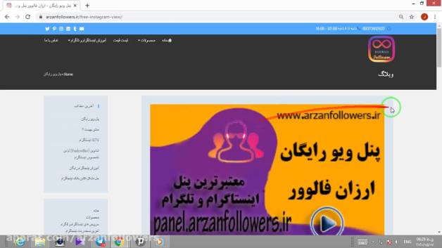 پنل ویو اینستاگرام رایگان