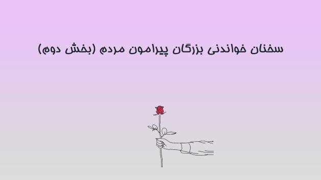جملات فلسفی بزرگان جهان درباره مردم (بخش دوم)