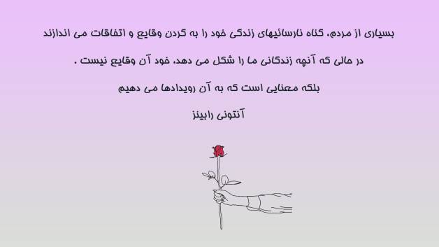 جملات فلسفی بزرگان جهان درباره مردم (بخش سوم)