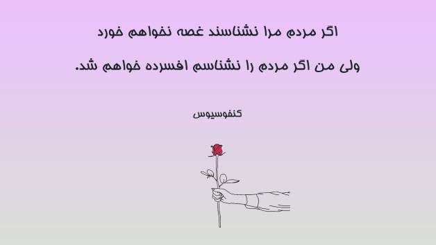 جملات فلسفی بزرگان جهان درباره مردم (بخش چهارم)
