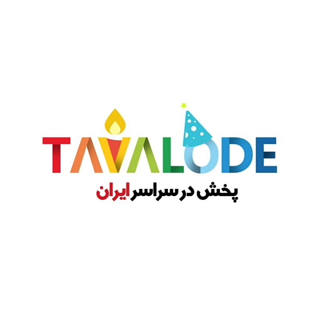 تولده | تولید کننده و پخش کننده عمده لوازم جشن و تولد در سراسر ایران