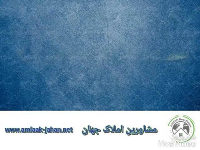 گروه مشاورین املاک جهان در نوشهر را بشناسید