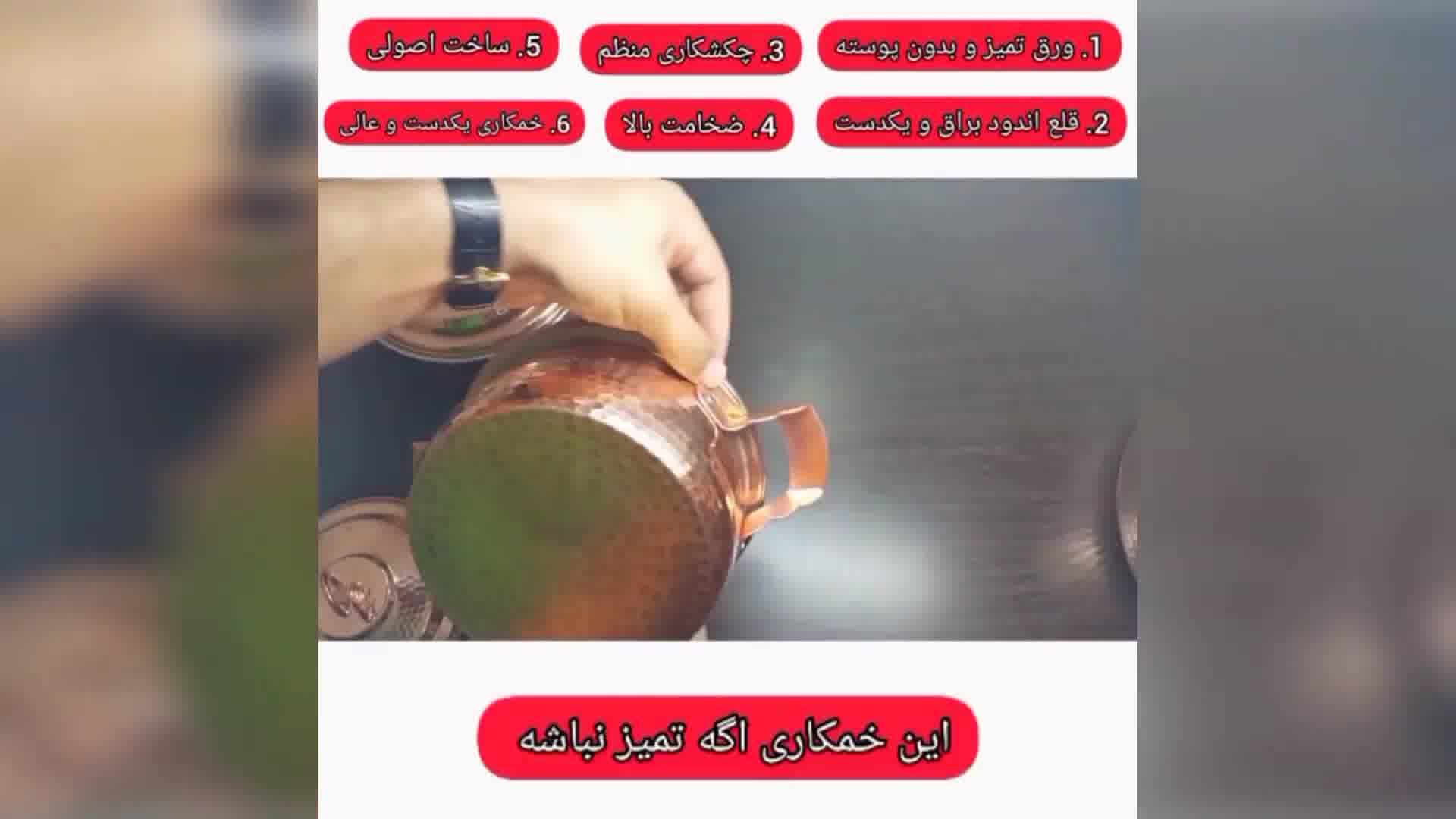 قابلمه مسی زنجان